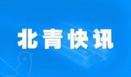 磁县爆料热点新闻事件最新,重大事件引发社会关注，真相即将揭晓！