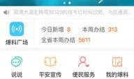 新疆同城爆料微博最新消息,最新动态速览，揭秘本地热点事件！