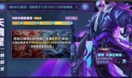 星辉礼盒最新皮肤爆料